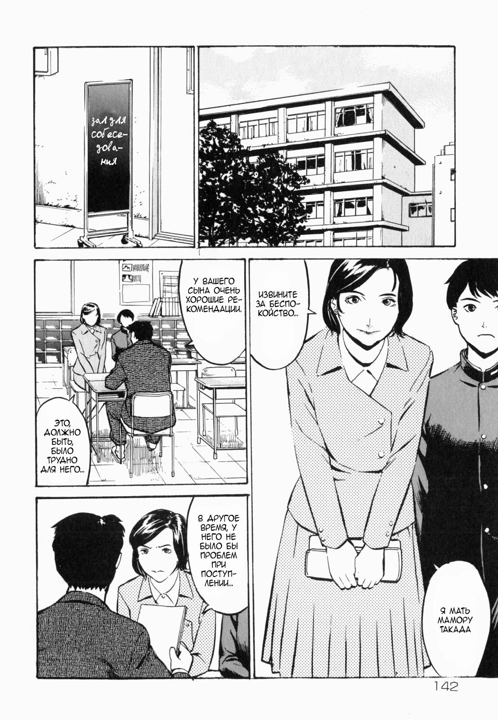 Cross-over page 2 full