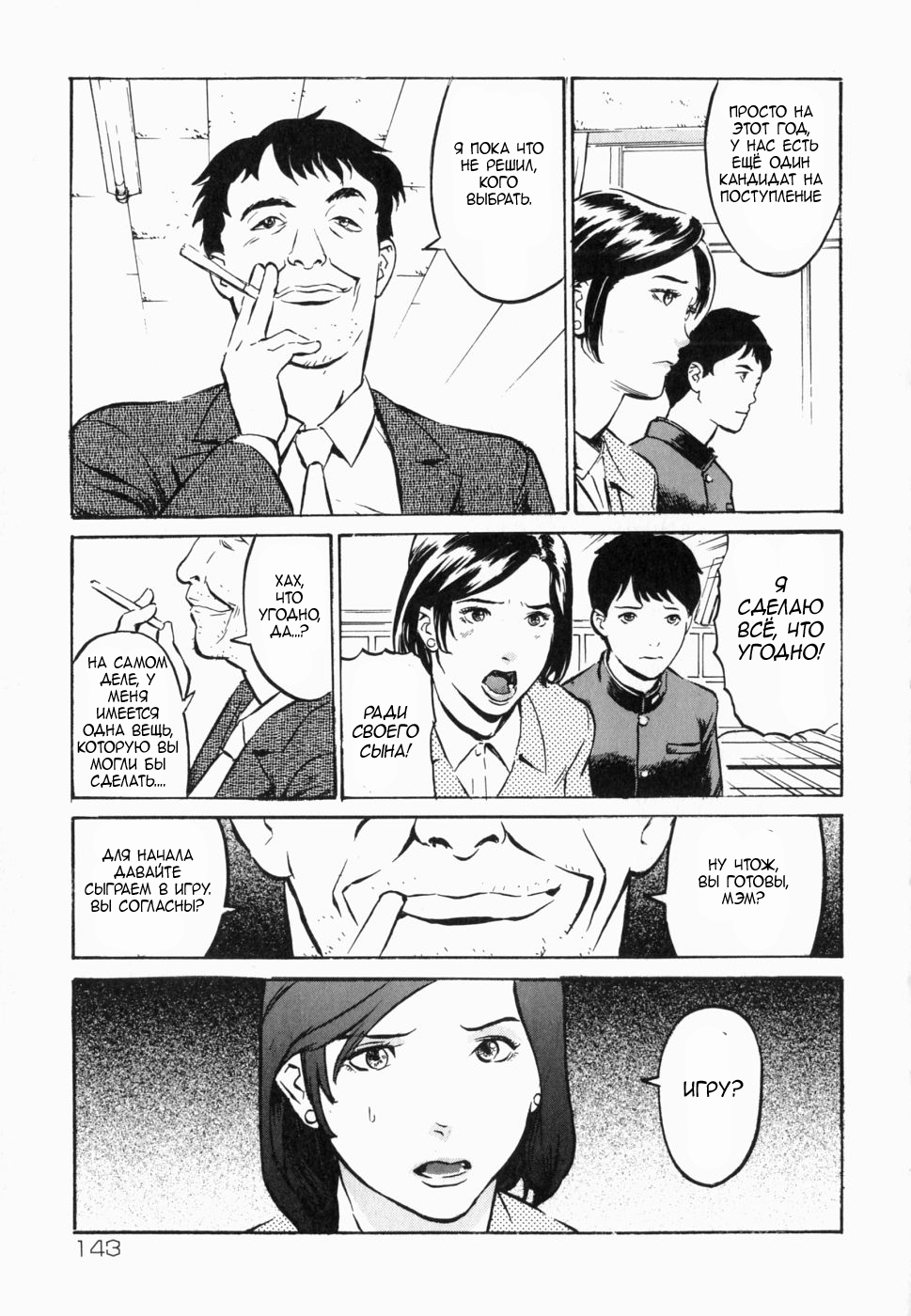 Cross-over page 3 full