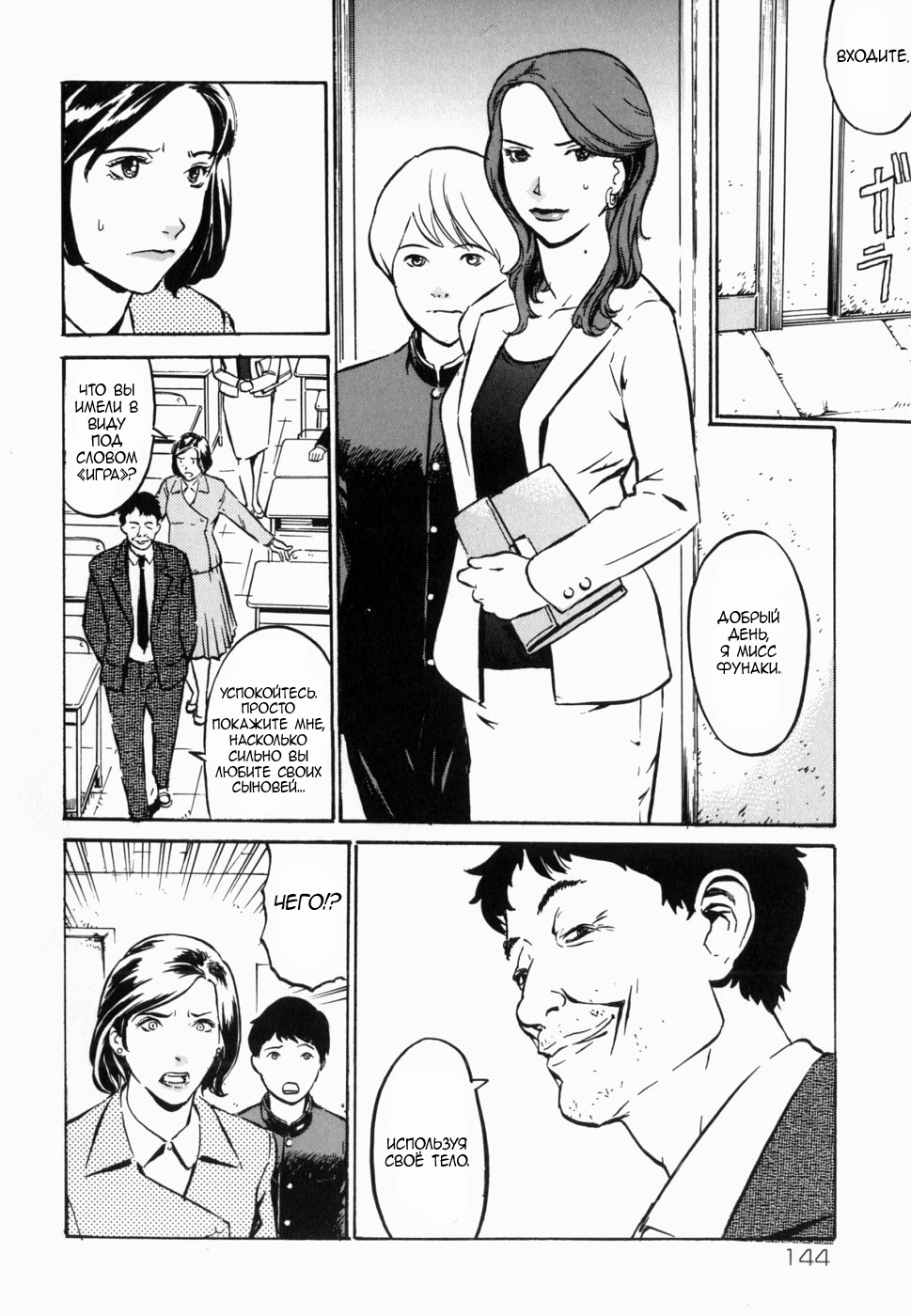 Cross-over page 4 full