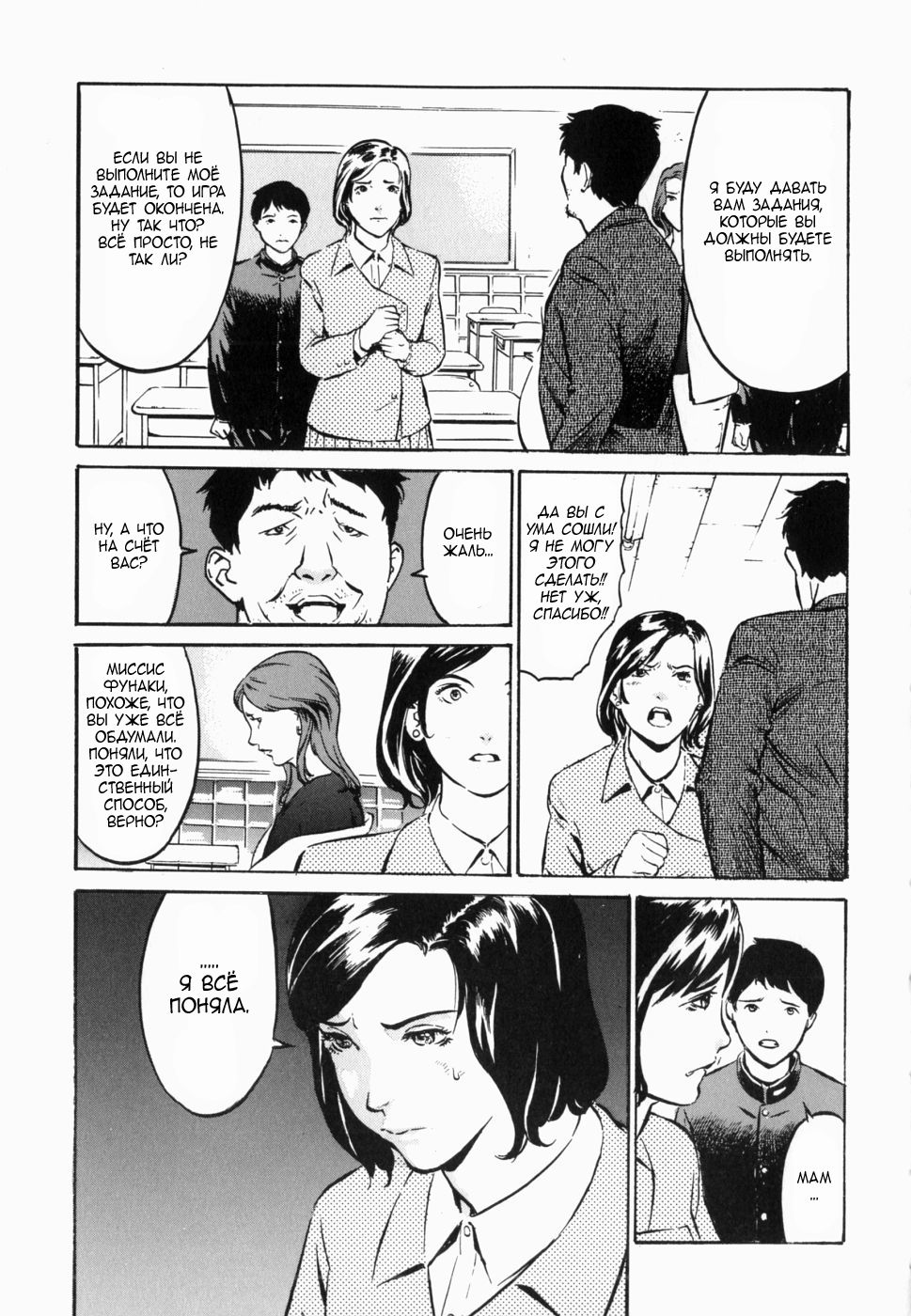 Cross-over page 5 full