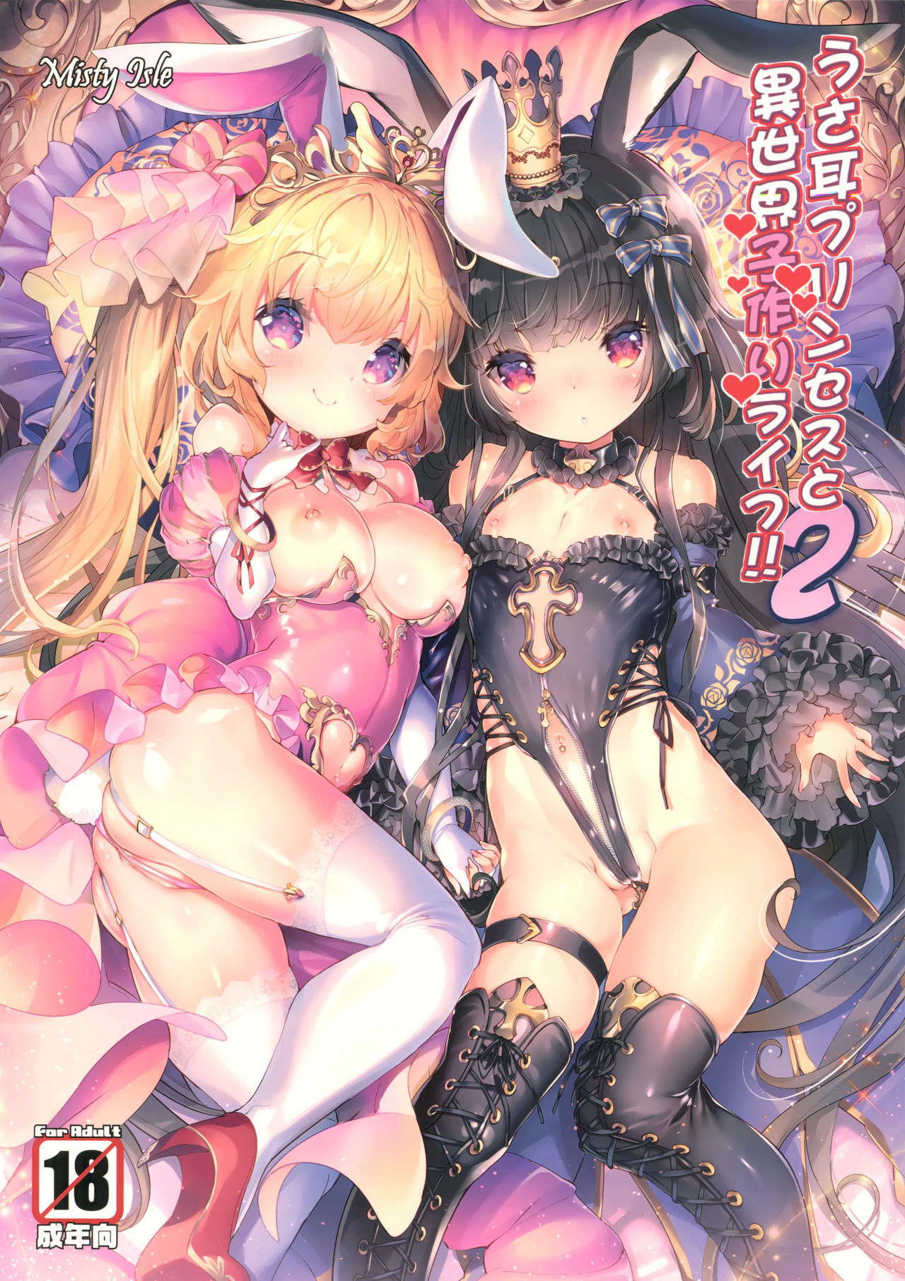 Usamimi Princess to Isekai Kozukuri Life!! 2 page 1 full