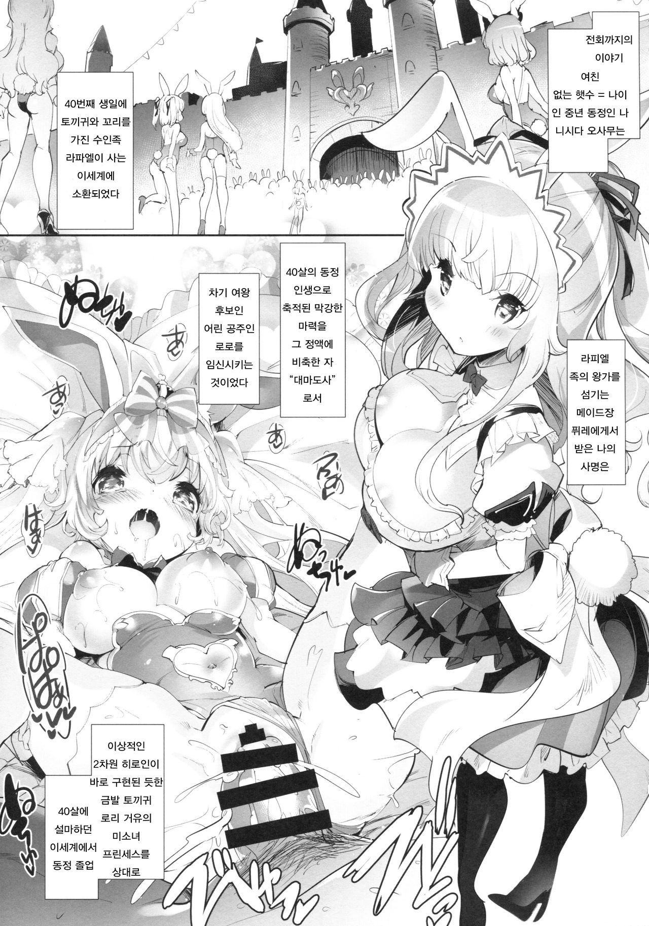 Usamimi Princess to Isekai Kozukuri Life!! 2 page 4 full