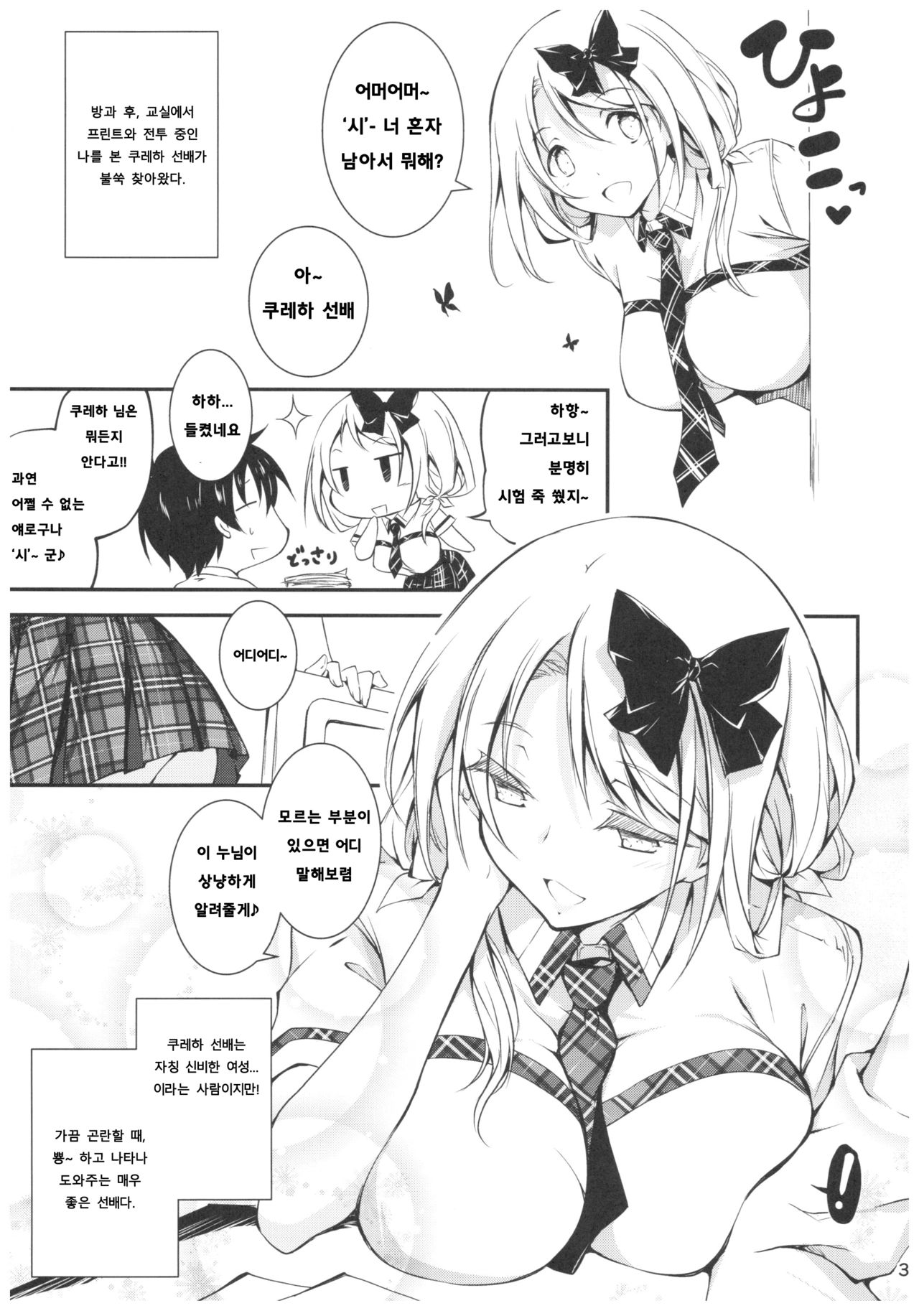 KOI+KAN 8 page 4 full