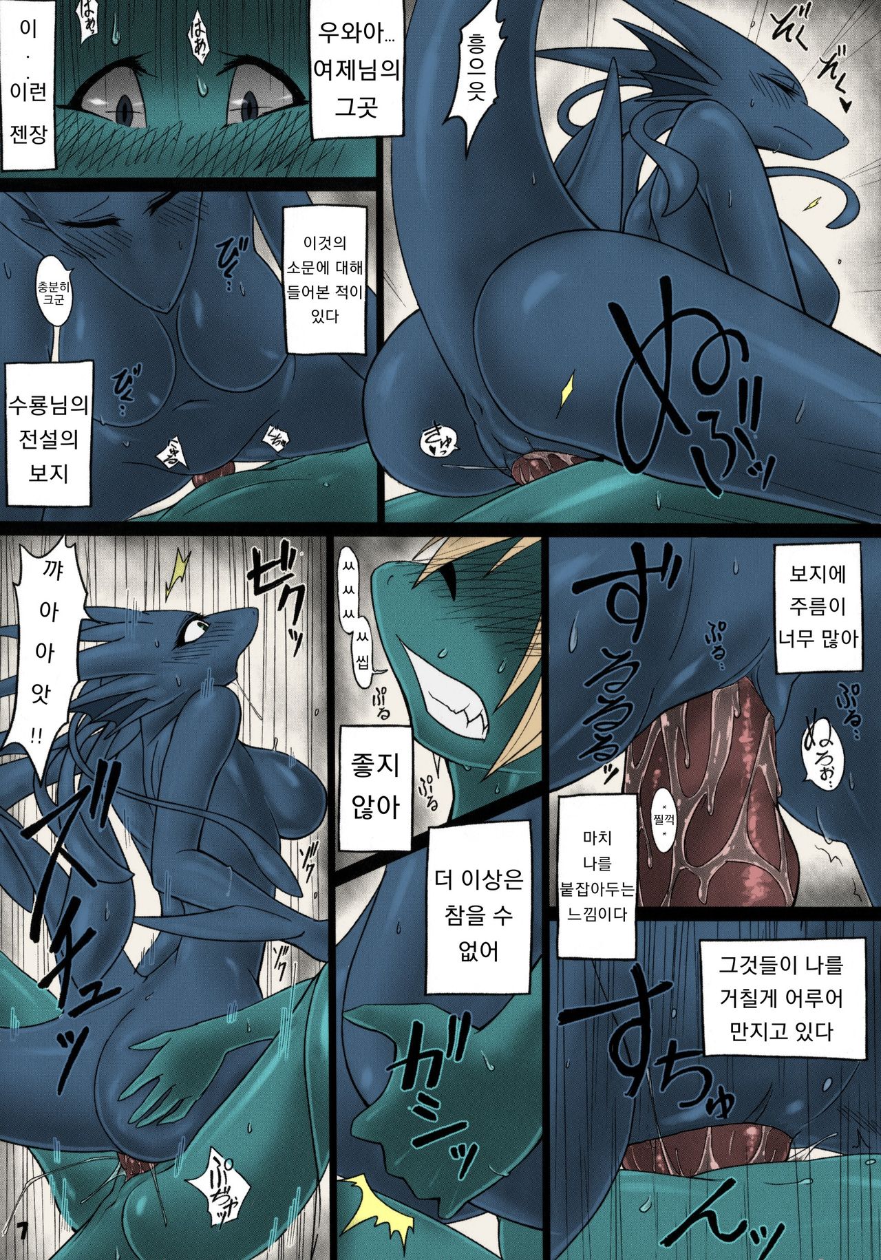 Jotei no Keibou | The Empress' Bedchambers page 3 full