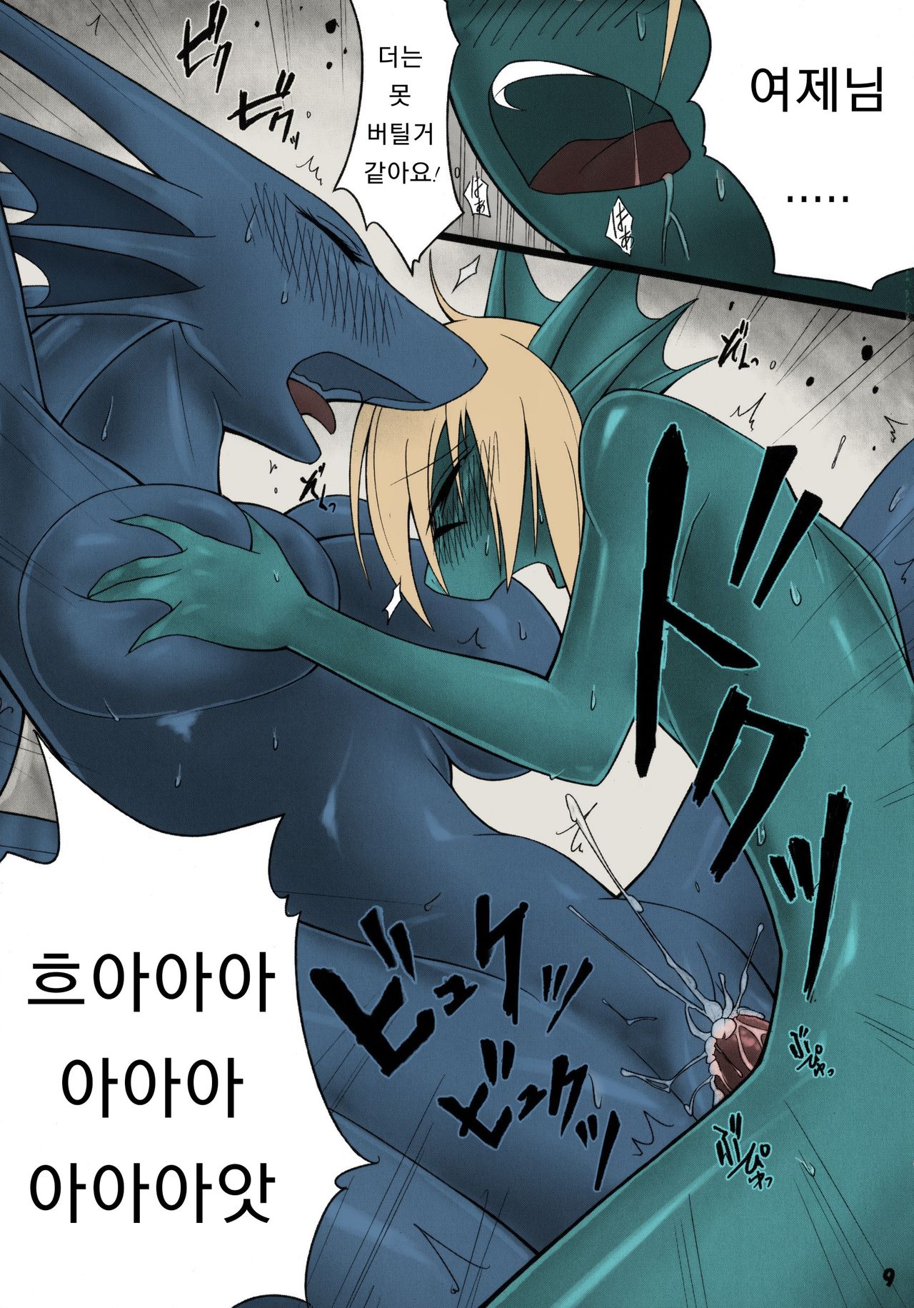 Jotei no Keibou | The Empress' Bedchambers page 5 full