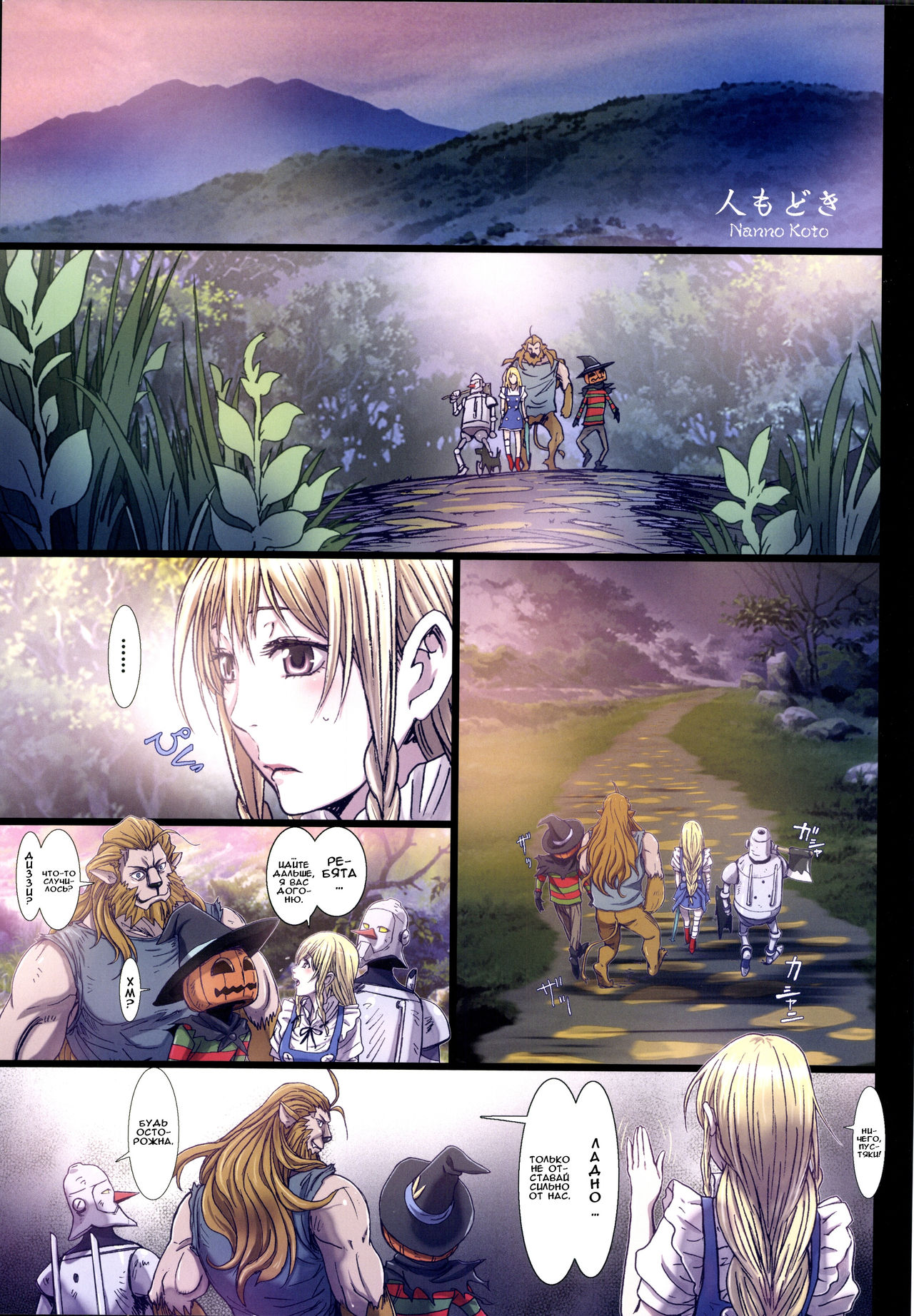 Other Zone 6 ~Hito Modoki~ page 4 full