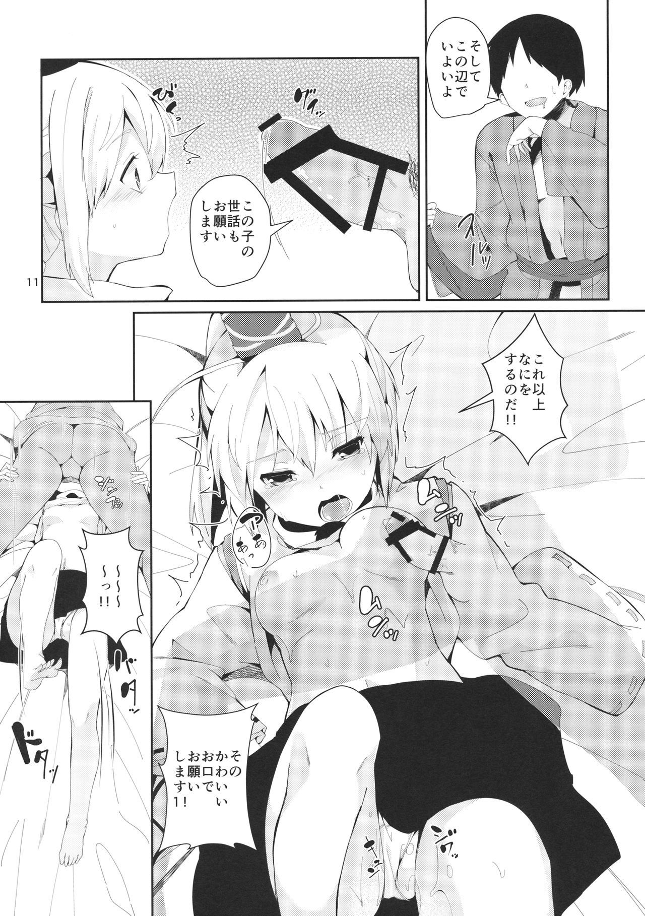 Futo-chan ga Ganbaru Hon page 10 full