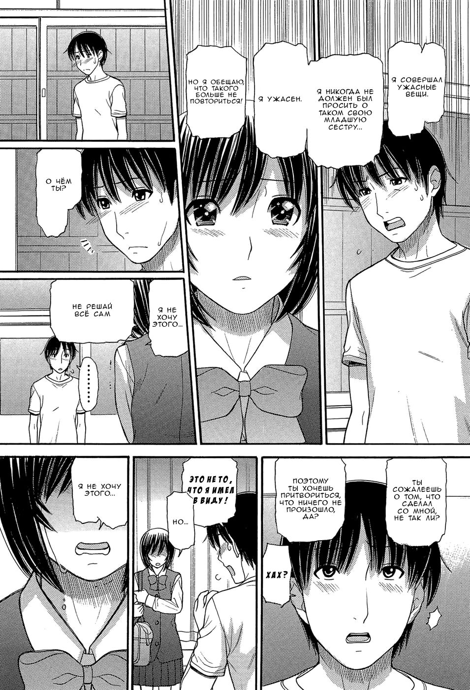 Sister Price | Цена сестры Ch. 5 page 10 full