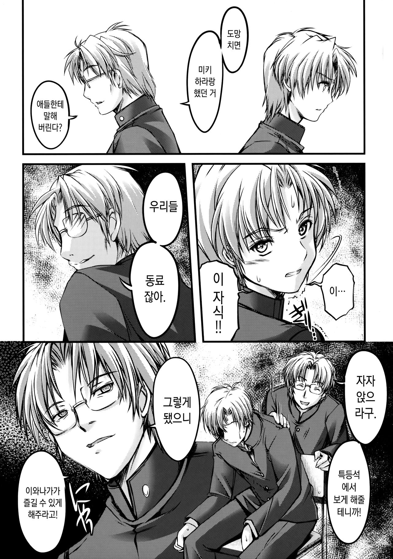 Shiori Dai-Nijuuichi-Shou Saigo no Kizuna - Shiori Volume 21 The Last Of Her Emotional Ties page 10 full