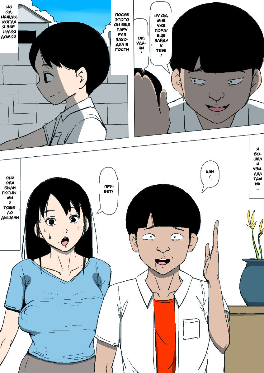 Hahaoya to senpai ga katte ni tsukiatte ita page 3 full