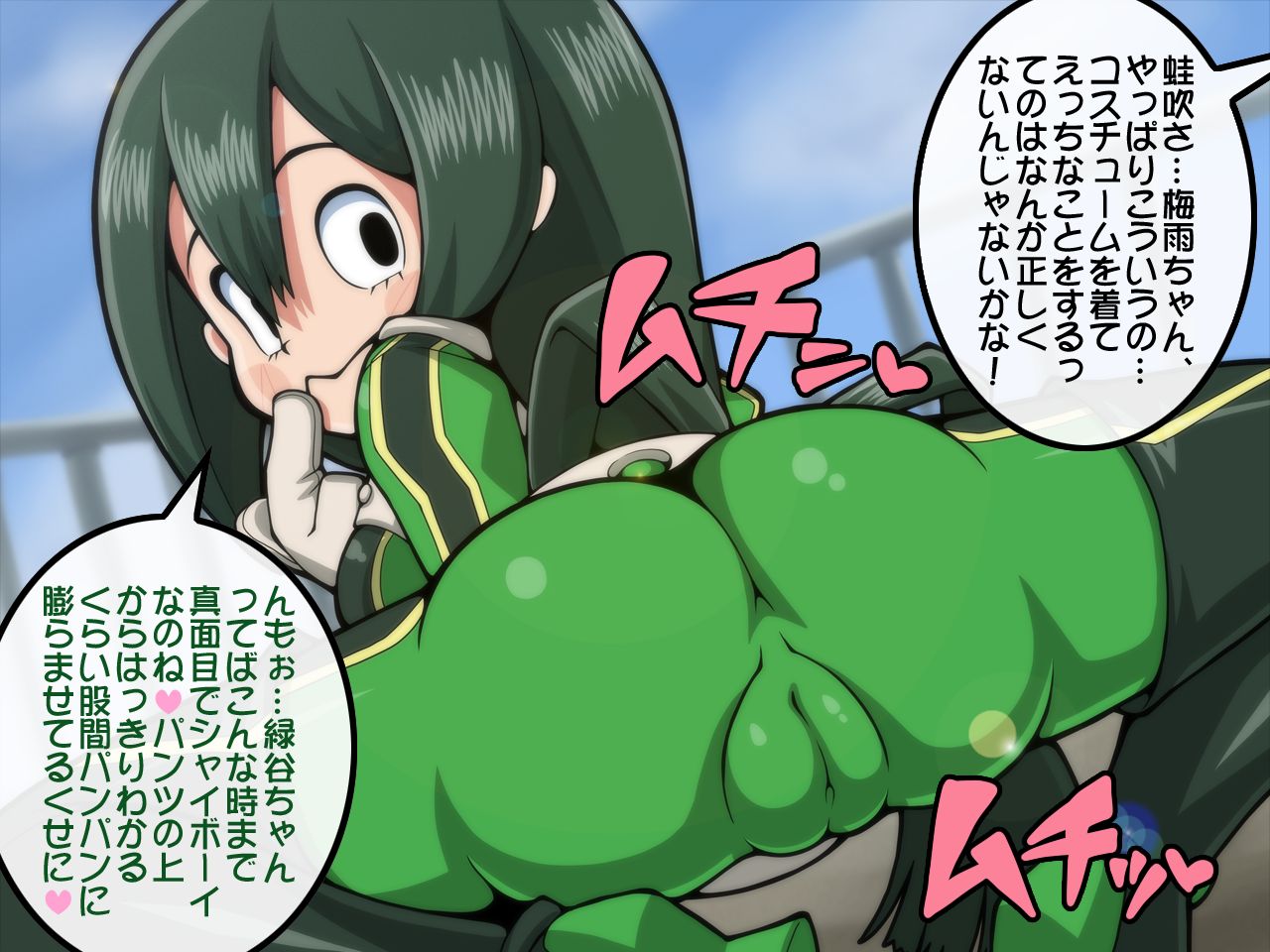 Tsuyu-chan... page 1 full