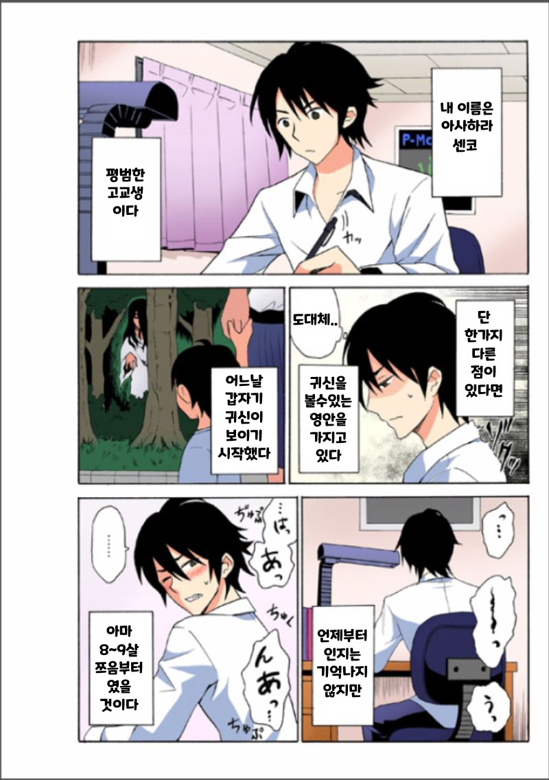 Ecchirei ~Yaritai Houdai Iki Houdai~ | 엣찌 레이 Ch. 1-2 page 2 full