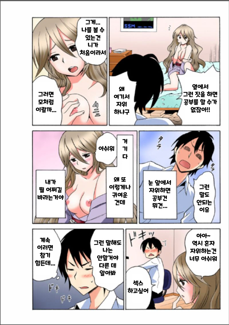 Ecchirei ~Yaritai Houdai Iki Houdai~ | 엣찌 레이 Ch. 1-2 page 4 full