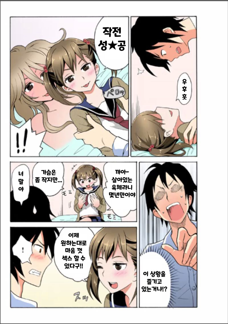 Ecchirei ~Yaritai Houdai Iki Houdai~ | 엣찌 레이 Ch. 1-2 page 7 full