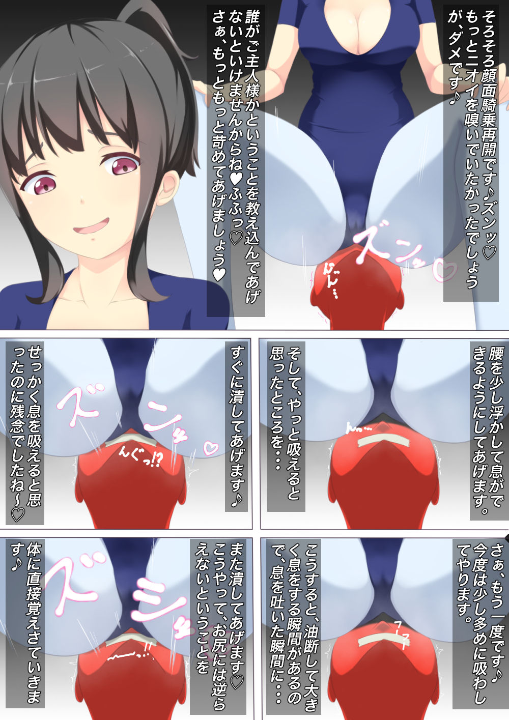 Onee-san no Oshigoto Shoukai ~Shirizeme Choukyou-hen~ page 10 full