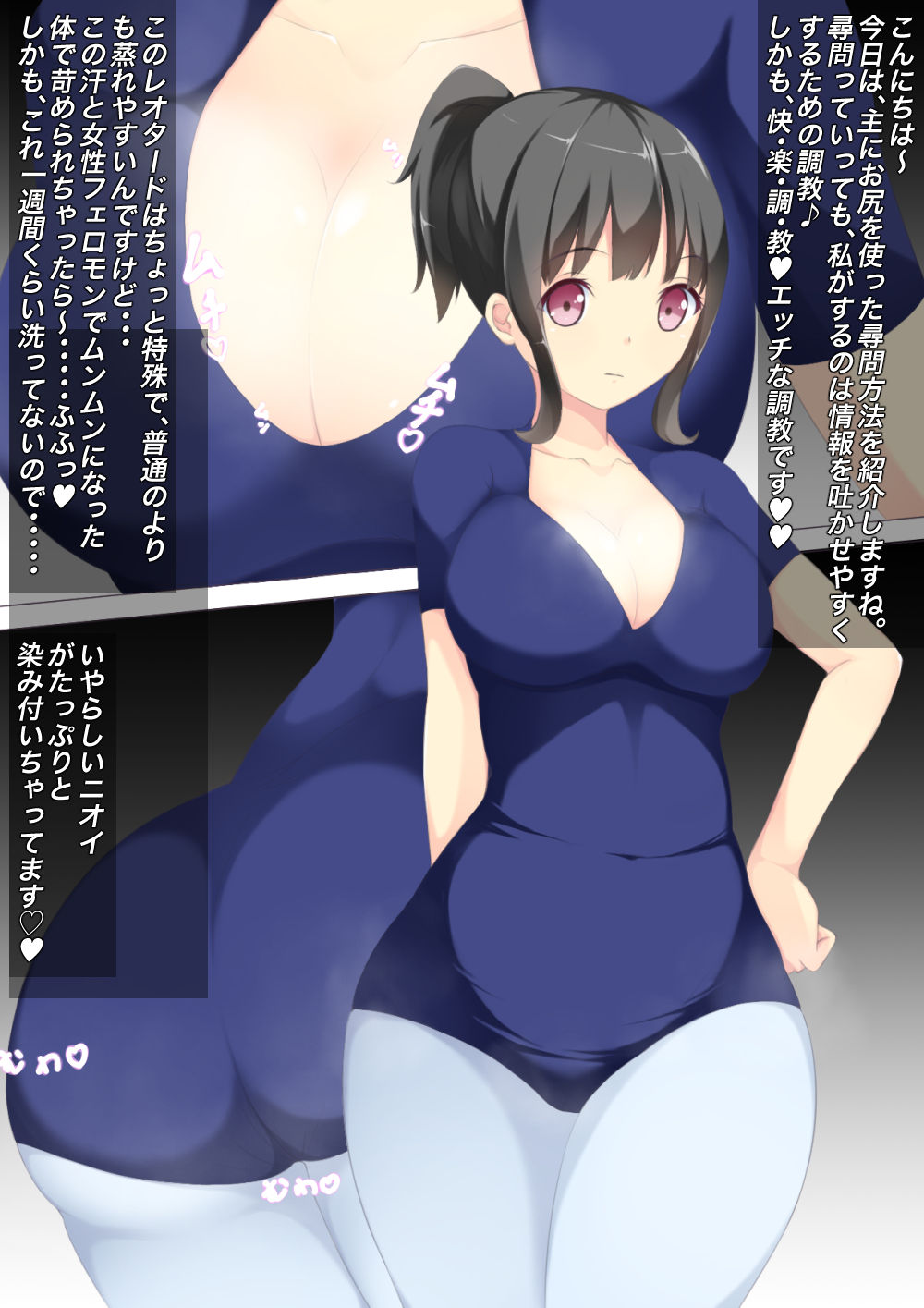 Onee-san no Oshigoto Shoukai ~Shirizeme Choukyou-hen~ page 2 full