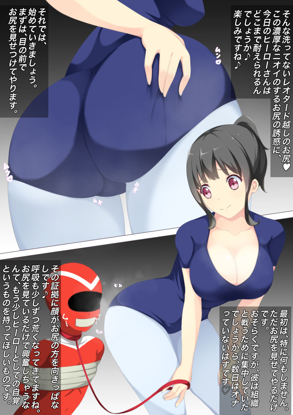 Onee-san no Oshigoto Shoukai ~Shirizeme Choukyou-hen~ page 3 full