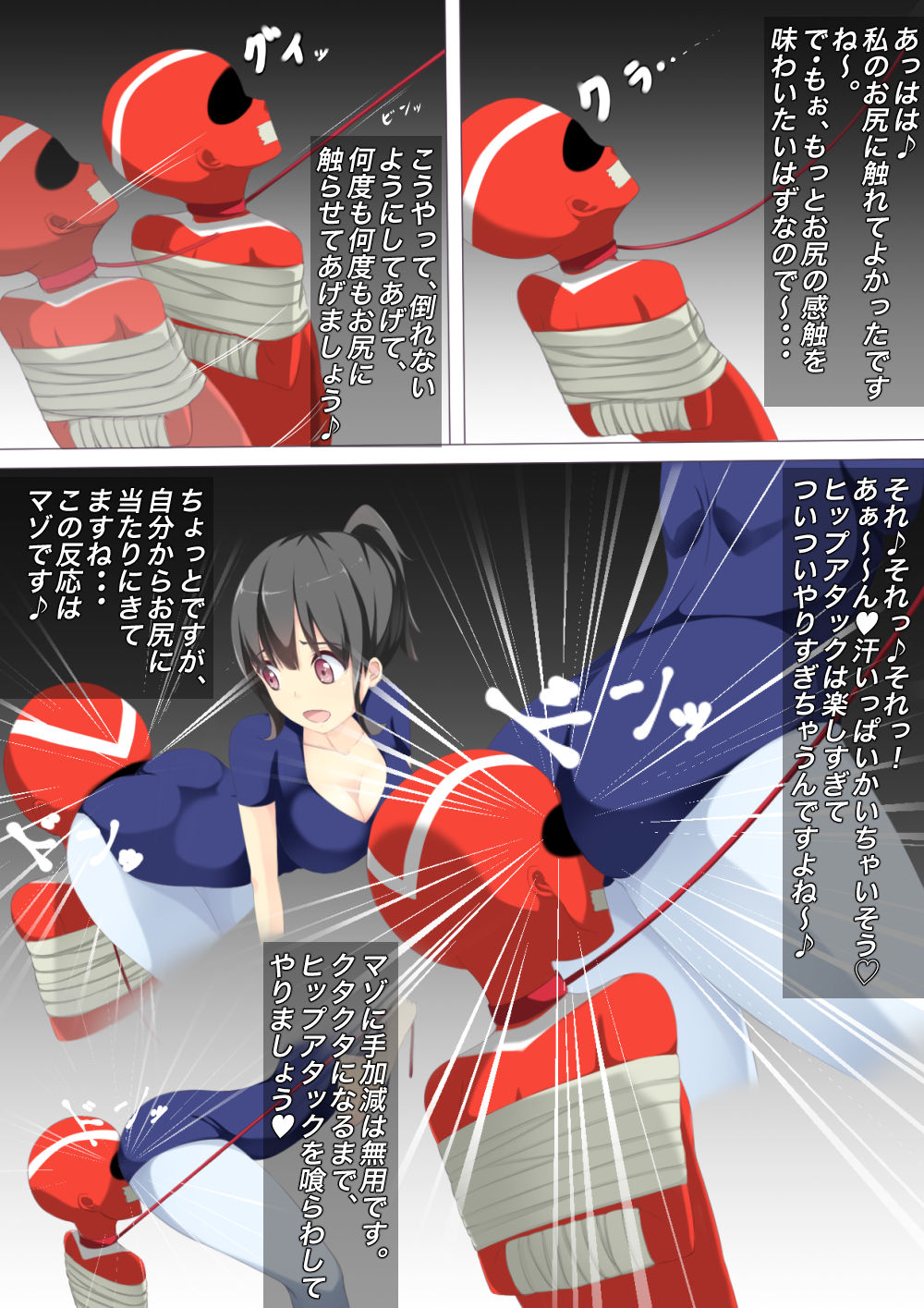 Onee-san no Oshigoto Shoukai ~Shirizeme Choukyou-hen~ page 6 full