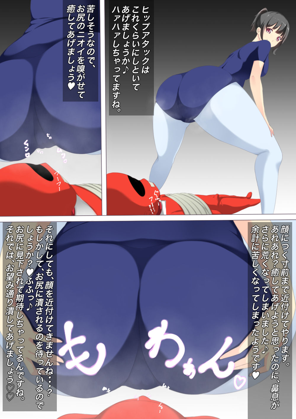 Onee-san no Oshigoto Shoukai ~Shirizeme Choukyou-hen~ page 7 full