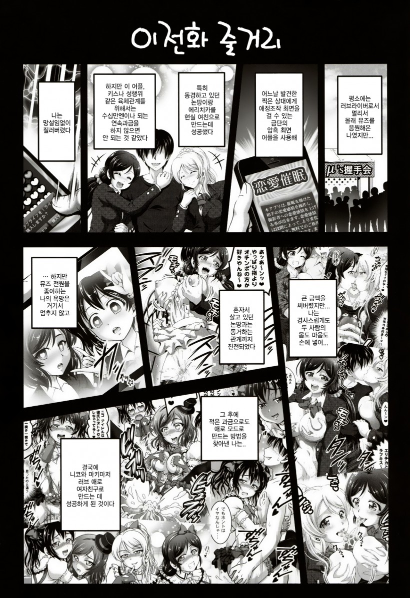 Ore Yome Saimin 4 page 2 full