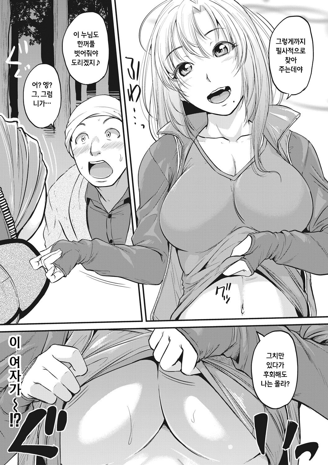 Chimi Nouryou Zenpen page 5 full