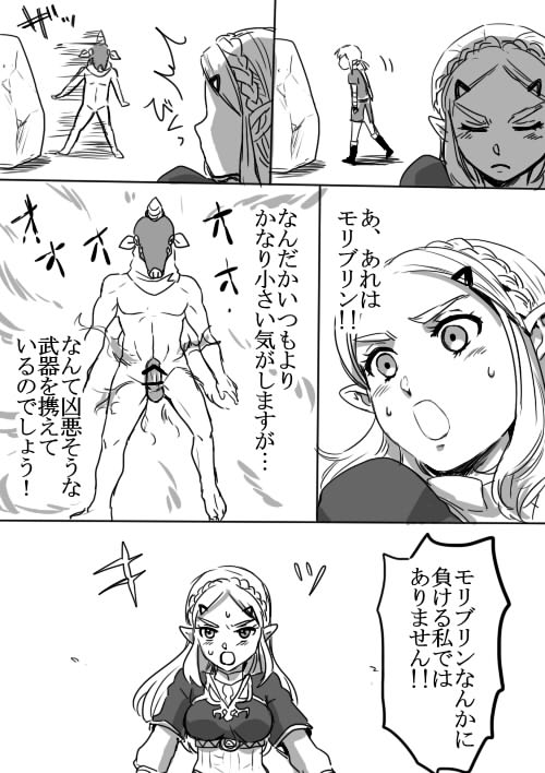 Link to Zelda no Shoshinsha ni Yasashii Sex Nyuumon page 5 full