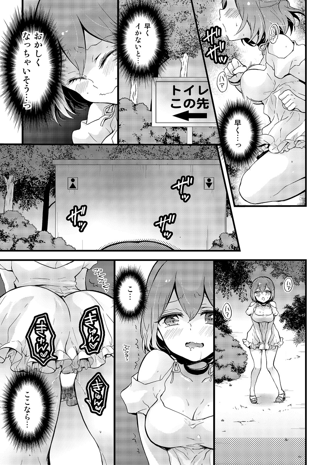 Totsuzen Onnanoko ni Natta node, Ore no Oppai Monde mimasen ka? 16 page 3 full
