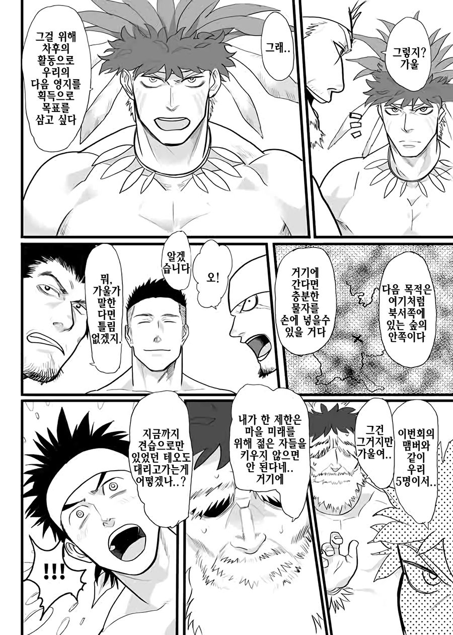 PARADISO page 10 full