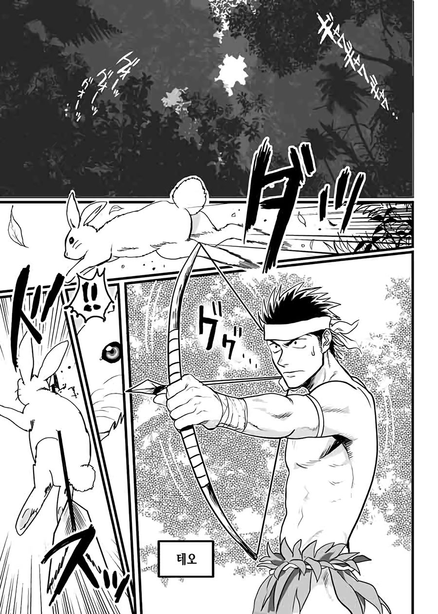 PARADISO page 3 full