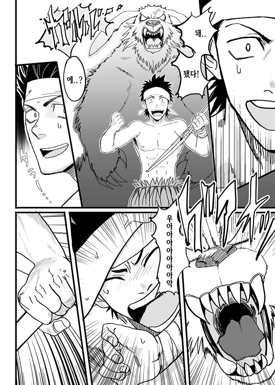 PARADISO page 4 full