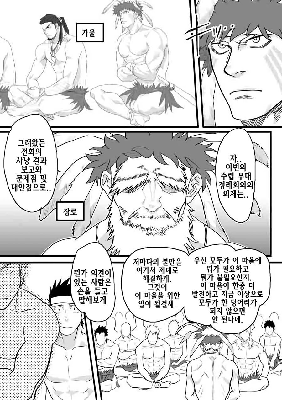 PARADISO page 7 full