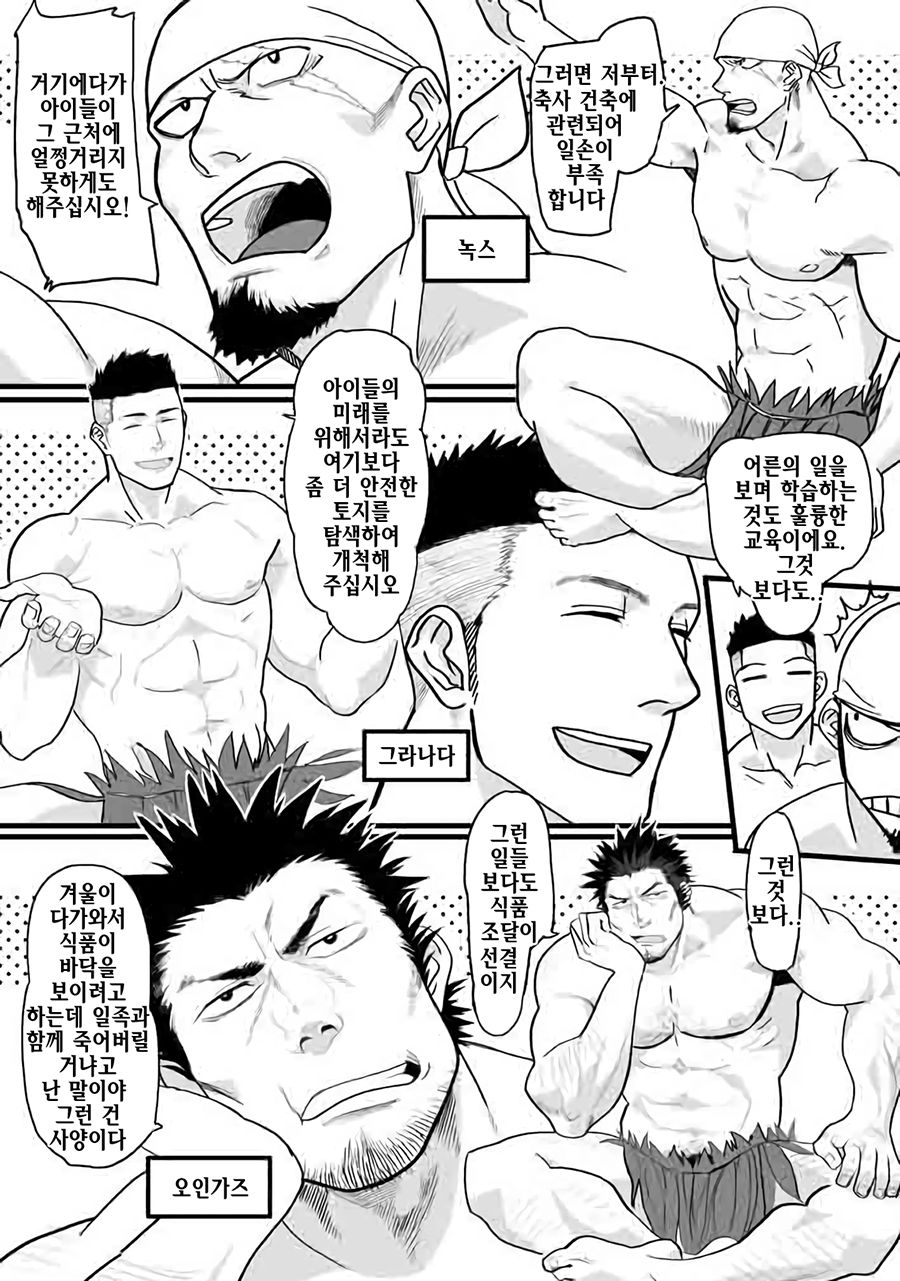 PARADISO page 8 full