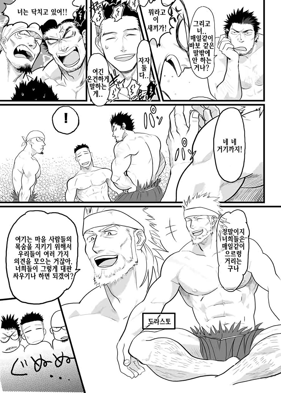 PARADISO page 9 full