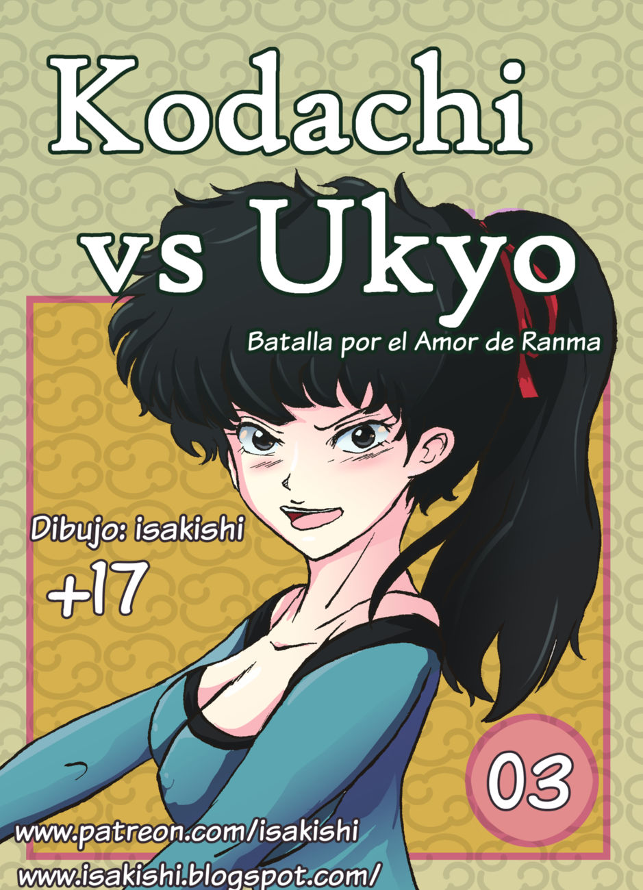 Kodachi vd Ukyo page 1 full