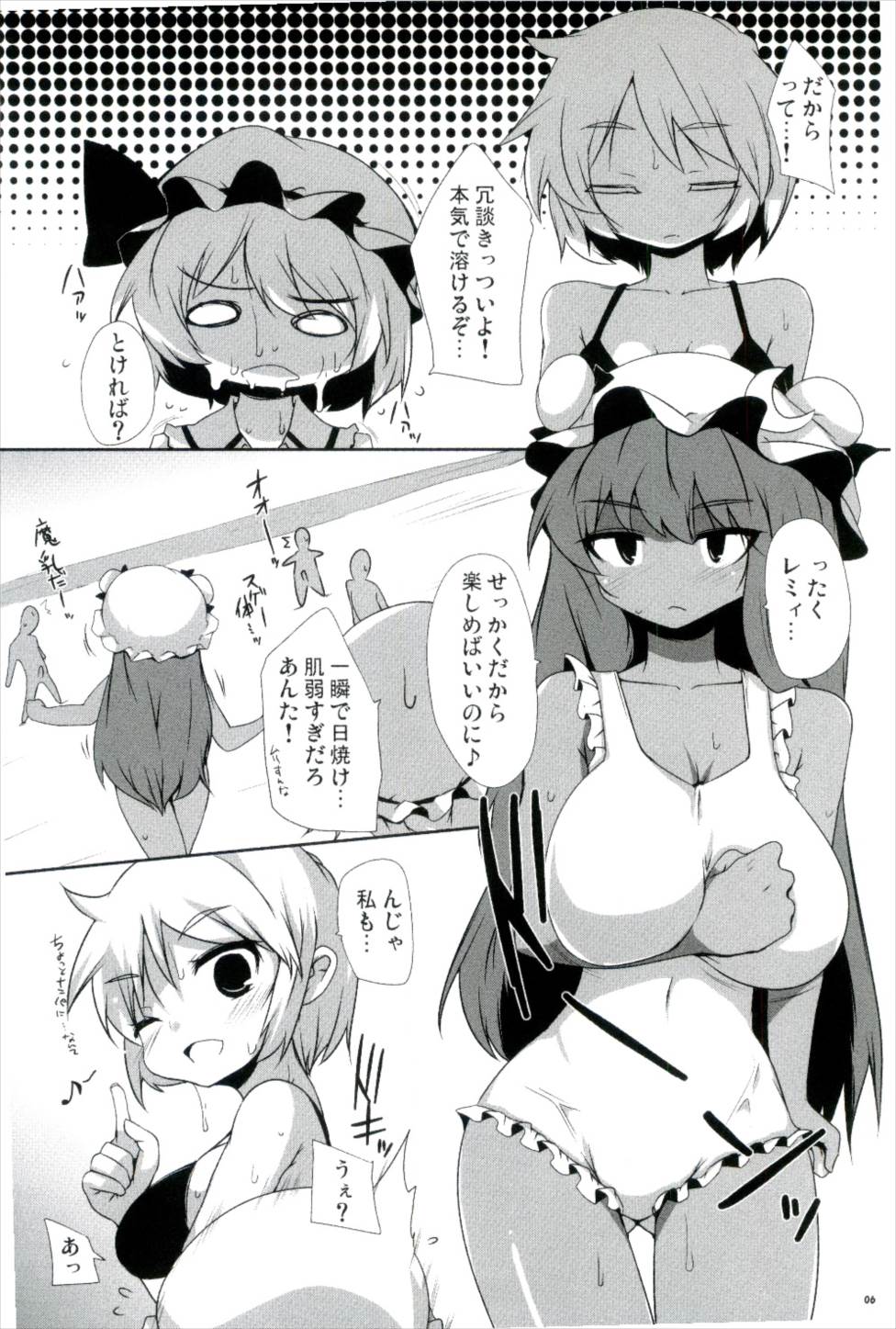 Kouhaku Jiru Kassen page 6 full