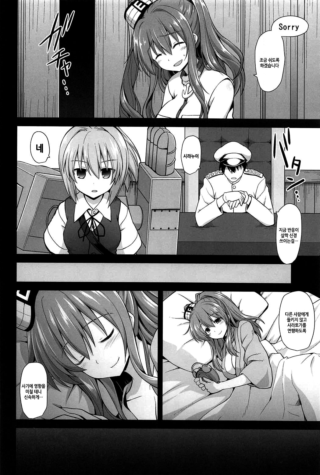 Kanmusu Chakunin Saratoga Shokushu Kisei Report | 칸무스 착임 사라토가 촉수기생 리포트 page 4 full