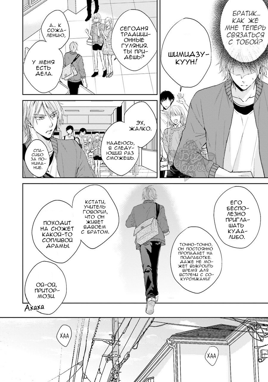 Samishii Karasu ga Oboreru Yoru | Одинокий ворон, увязший в ночи page 7 full
