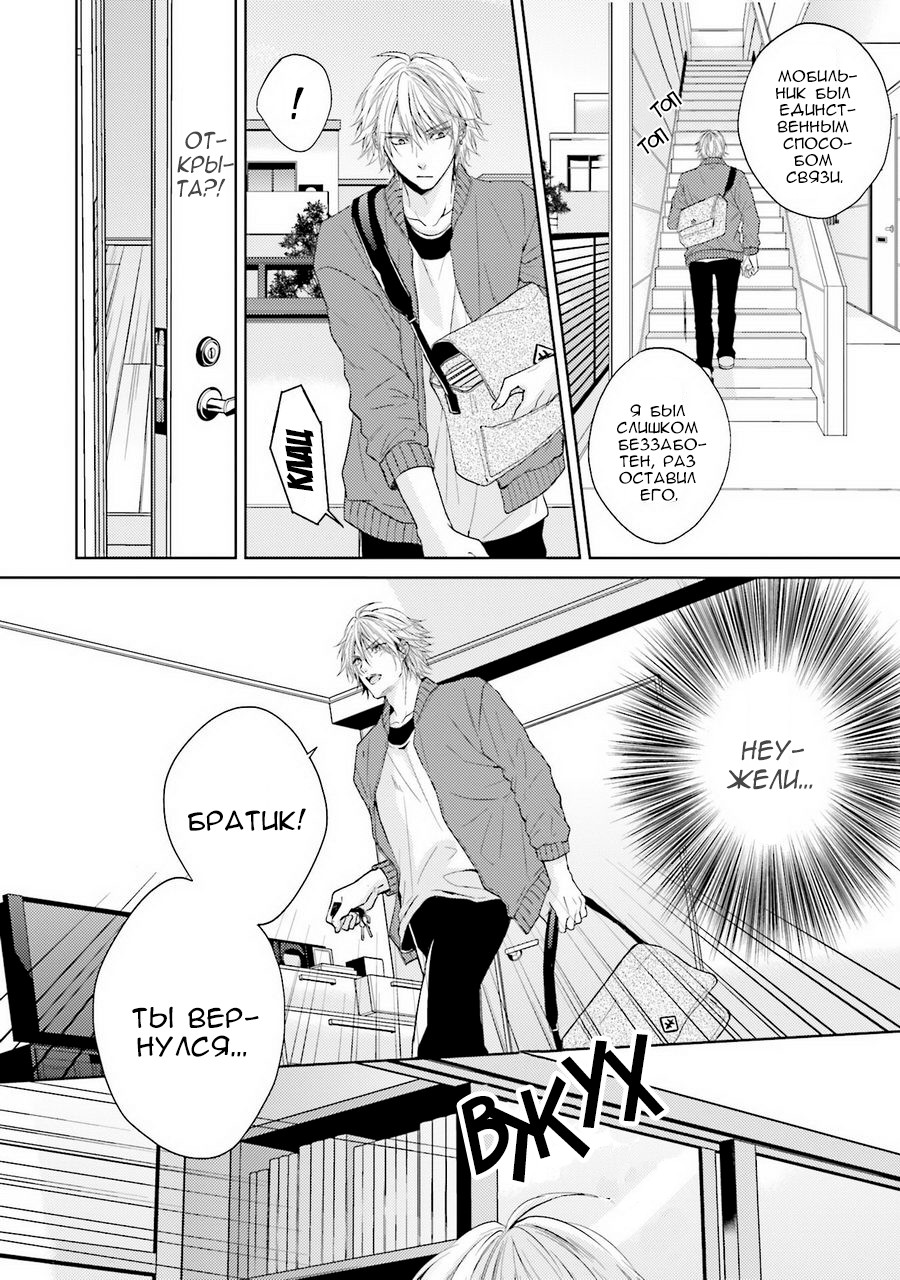 Samishii Karasu ga Oboreru Yoru | Одинокий ворон, увязший в ночи page 9 full