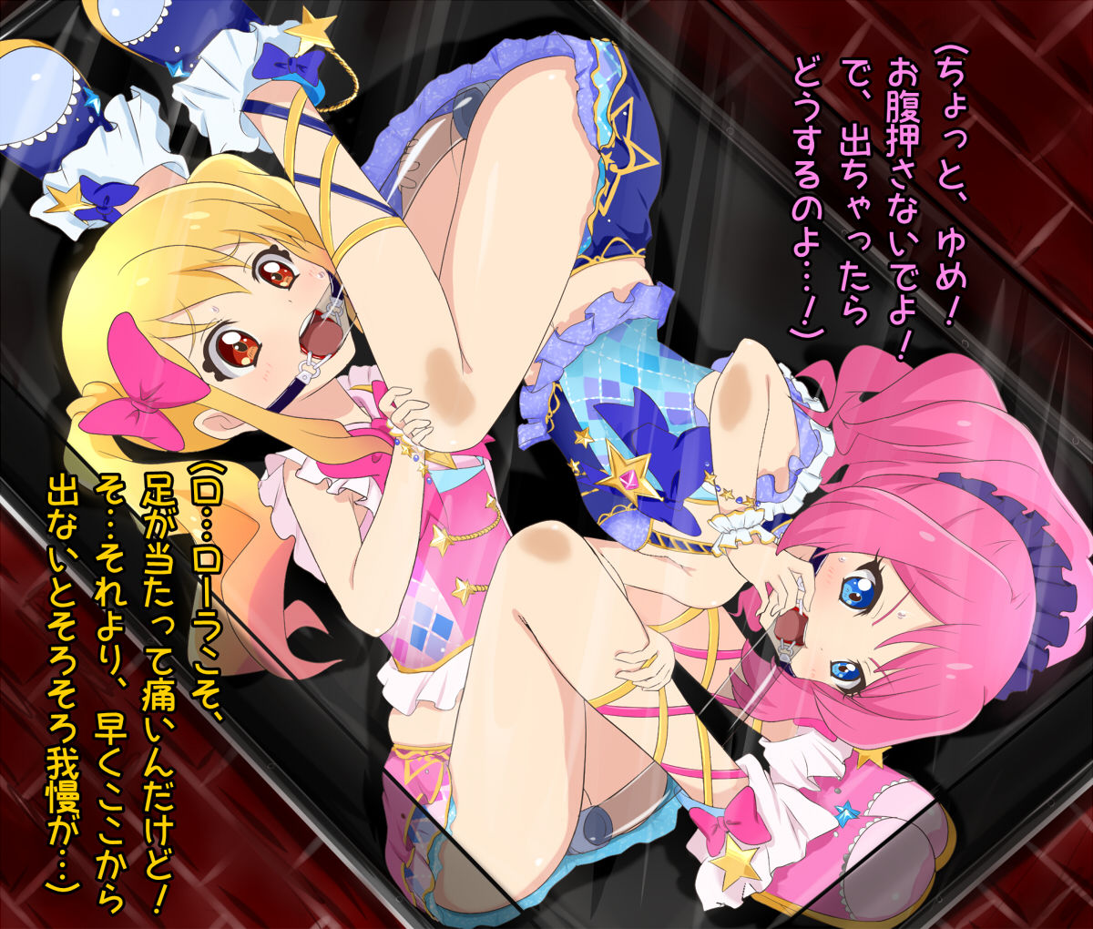 Yume rora hakodzume chūbu renketsu page 2 full