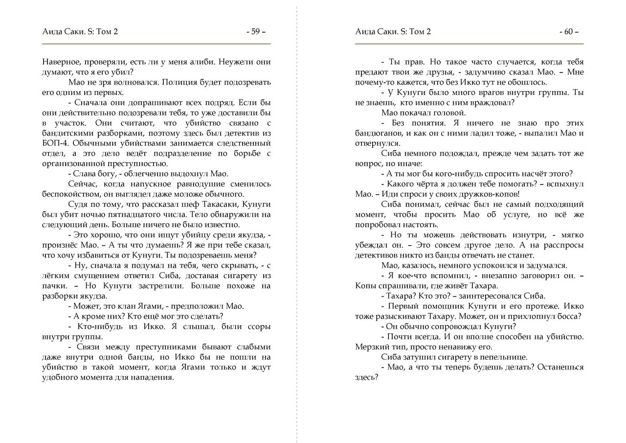 S Vol. 2 page 5 full