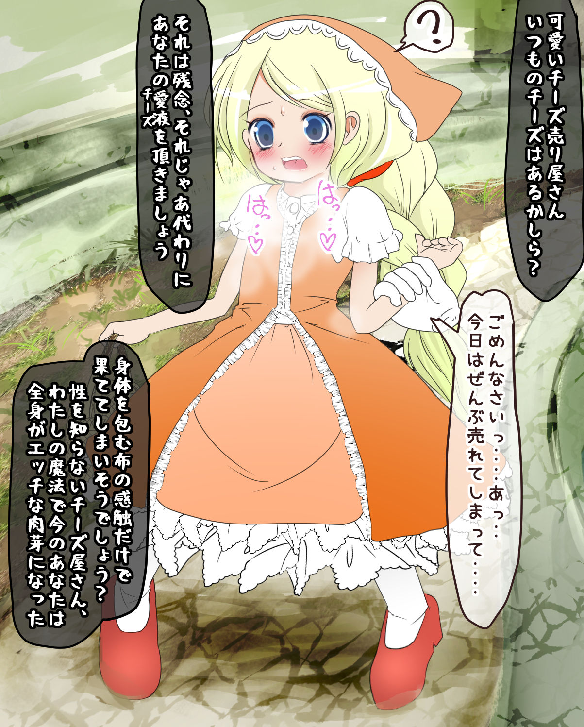 Zenshin Clitoris page 7 full