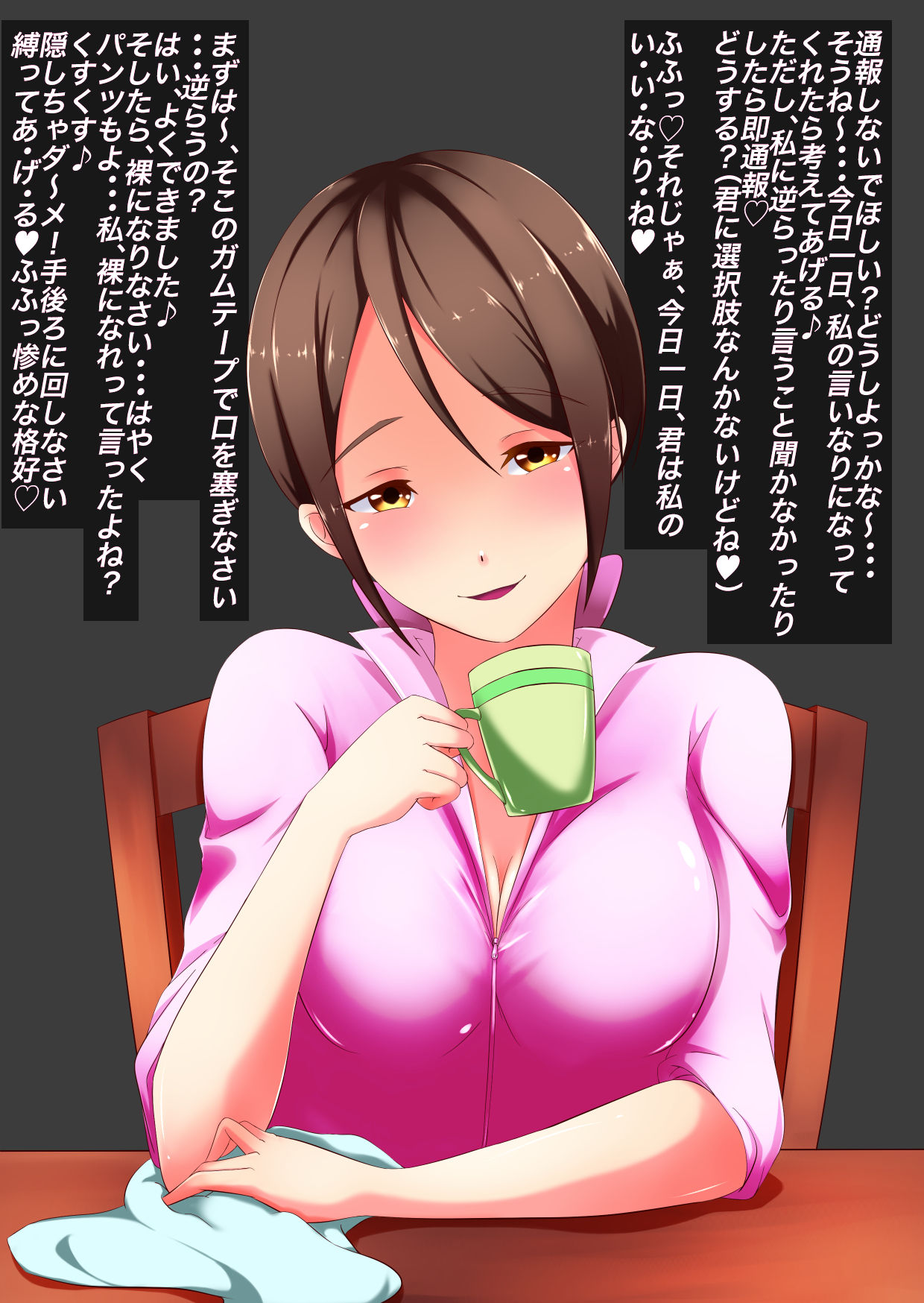 Onee-san no Nioizeme Choukyou ~Nioi de Koufun Shichau Hentai Dorei no Tsukurikata~ page 6 full