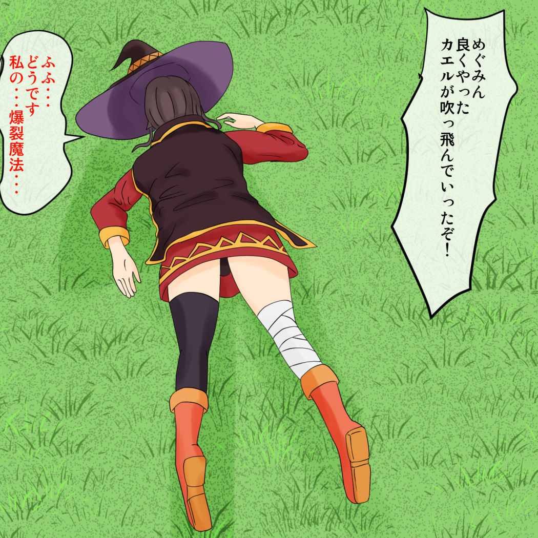 Kazuma no Mousou Onanie page 1 full