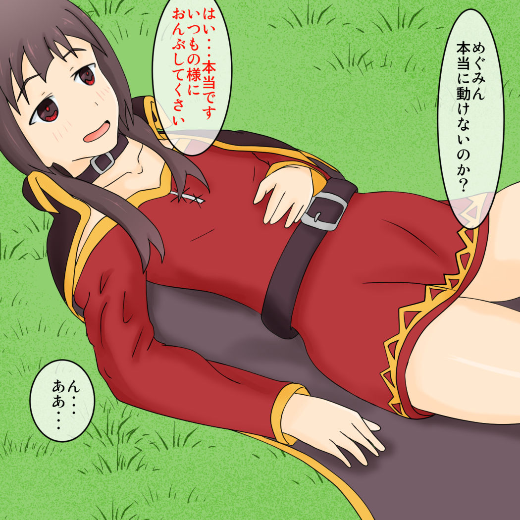 Kazuma no Mousou Onanie page 2 full