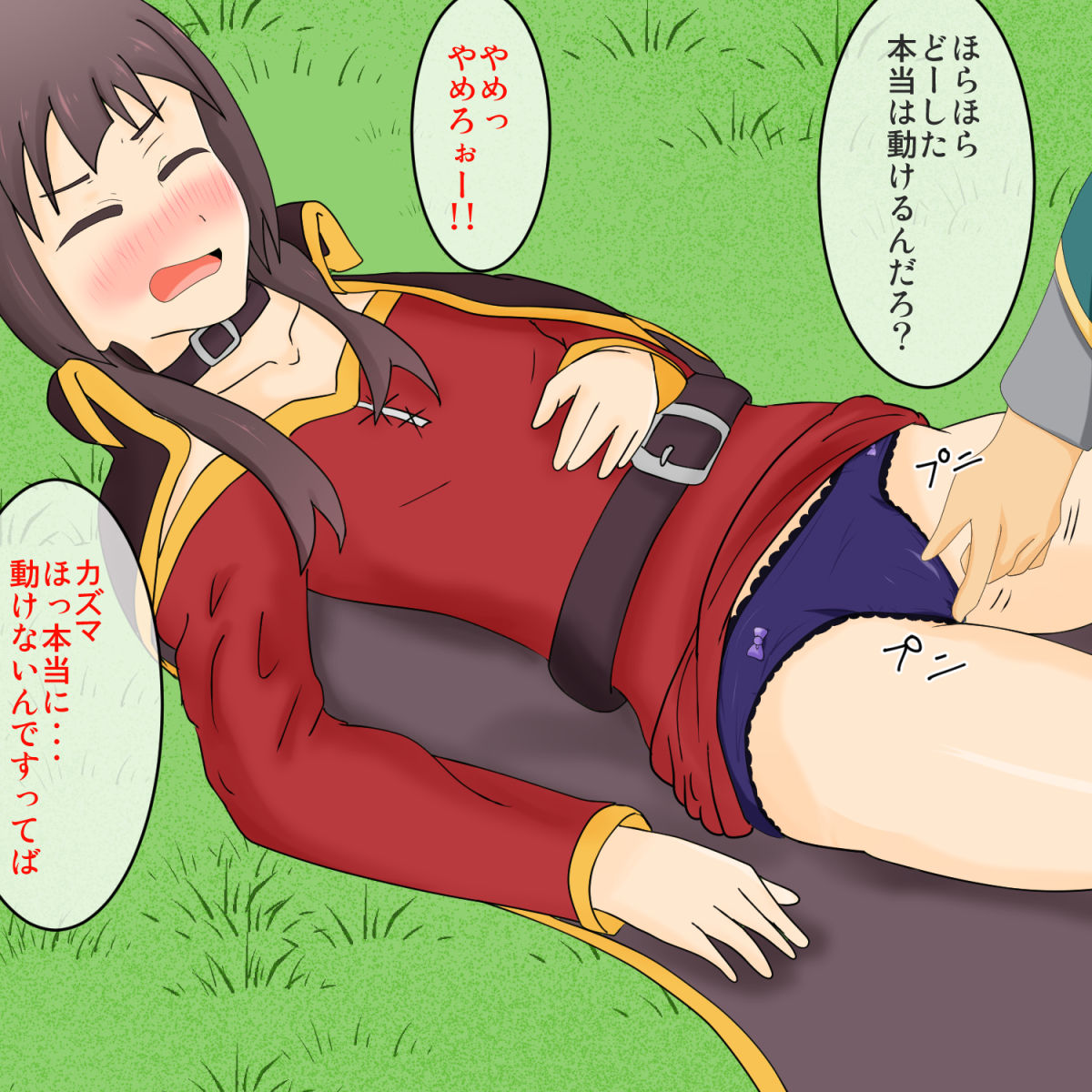 Kazuma no Mousou Onanie page 4 full