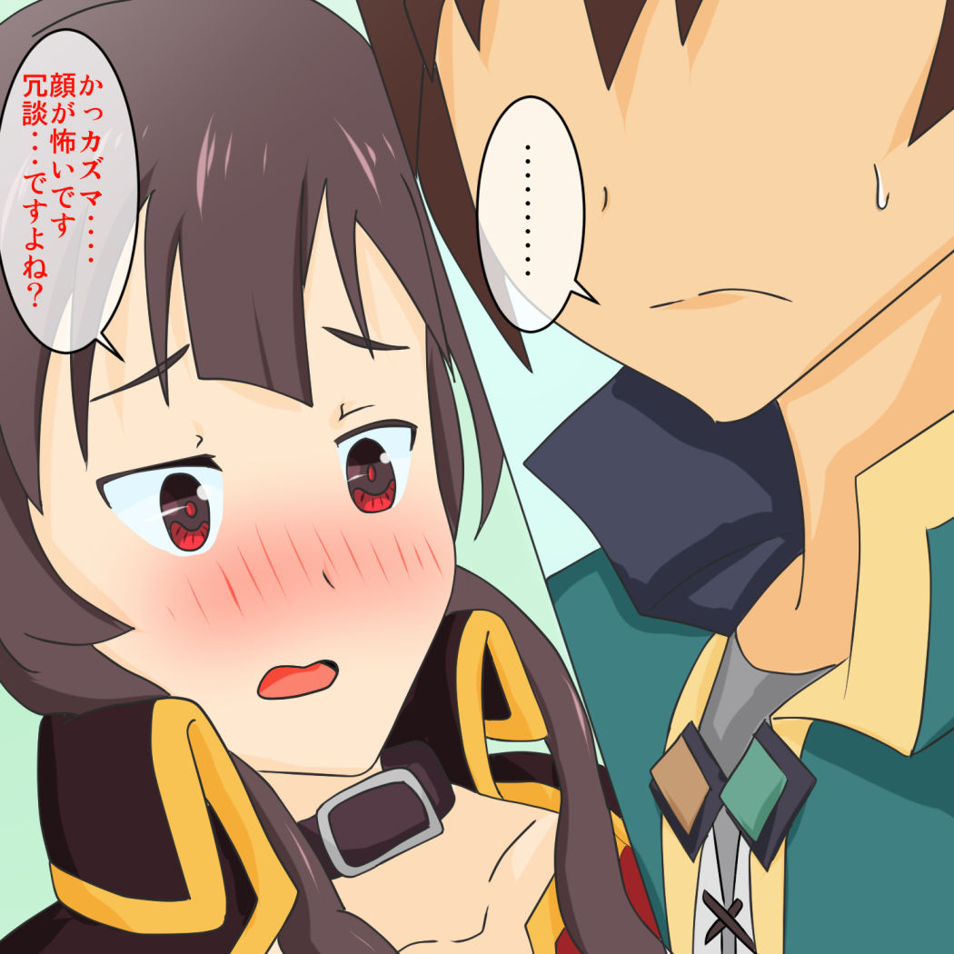 Kazuma no Mousou Onanie page 5 full