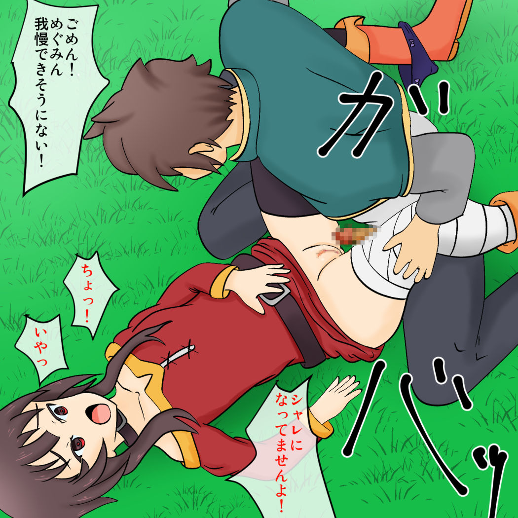 Kazuma no Mousou Onanie page 6 full