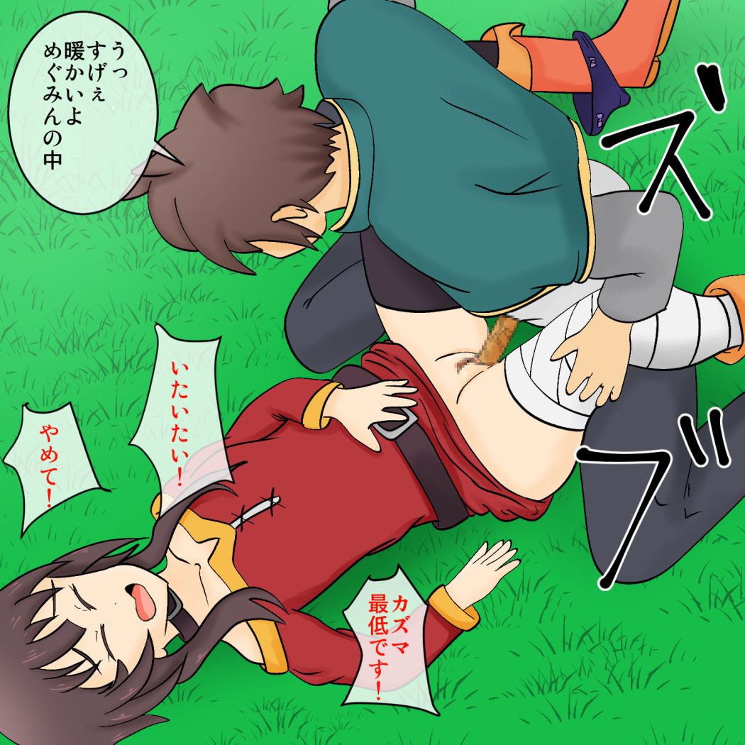 Kazuma no Mousou Onanie page 7 full