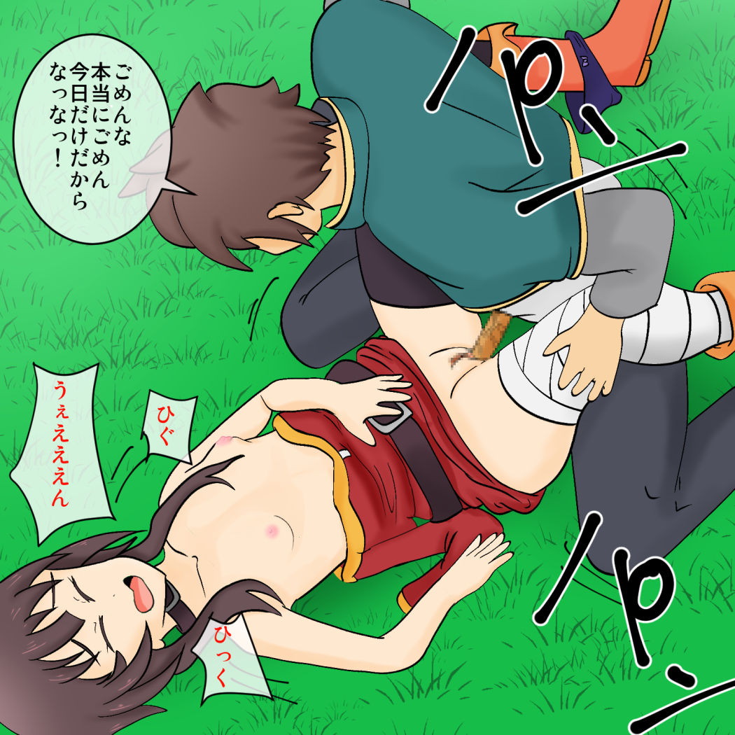 Kazuma no Mousou Onanie page 8 full