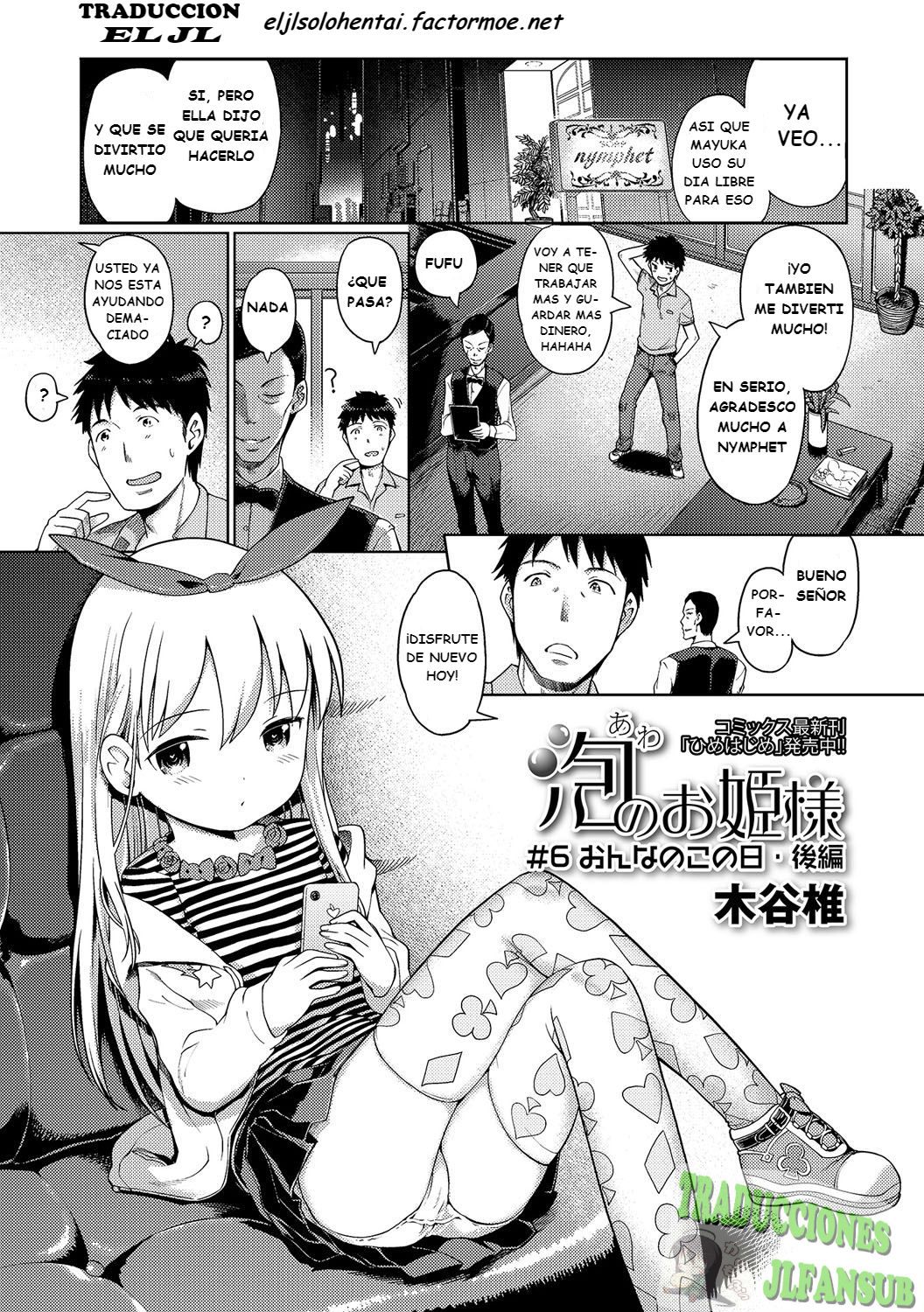 Awa no Ohime-sama #6 Onnanoko no hi - kouhen | Bubble Princess #6 Girl's day - sequel page 1 full